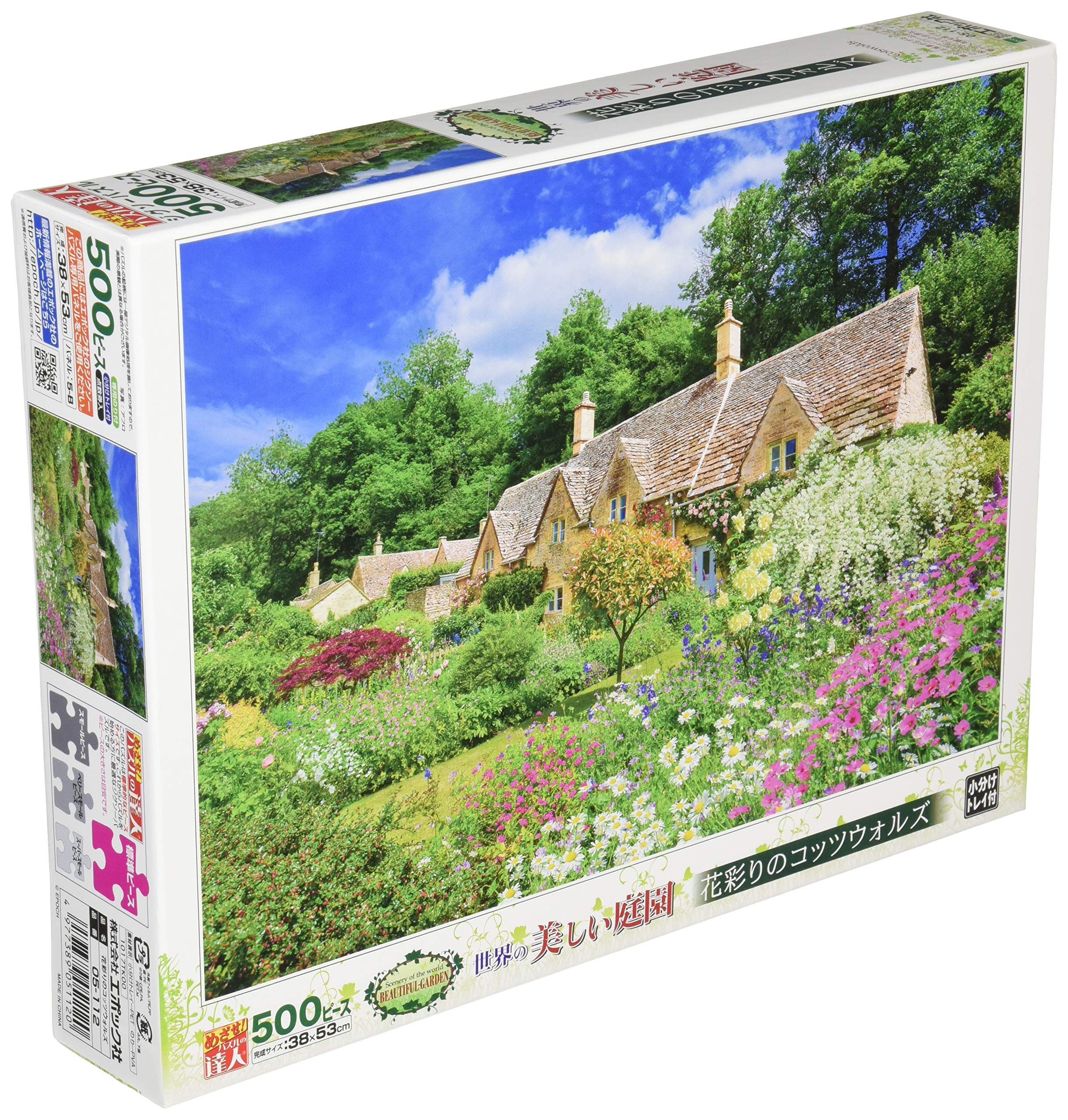 Epoch 500-Piece Jigsaw Puzzle - Beautiful Gardens Flower Colored Cotswolds with Accessories 05-112- Japan Figure Store - #1 Bring To You The Best Japanese Goods