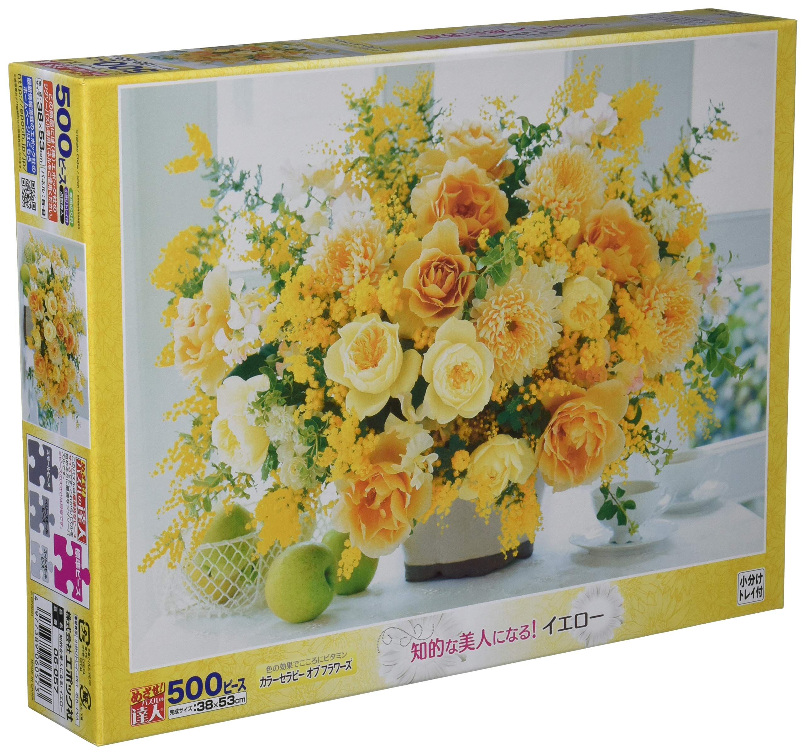 Epoch 500-Piece Yellow Flower Garden Jigsaw Puzzle - 38x53cm with Glue and Spatula Included 06-057- Japan Figure Store - #1 Bring To You The Best Japanese Goods
