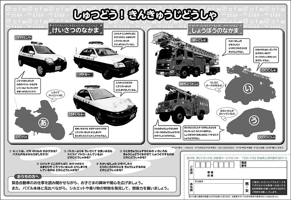 Epoch Apollo 30-Piece Picture Puzzle for Children - St Mark Certified Ages 4 and Up- Japan Figure Store - #1 Bring To You The Best Japanese Goods