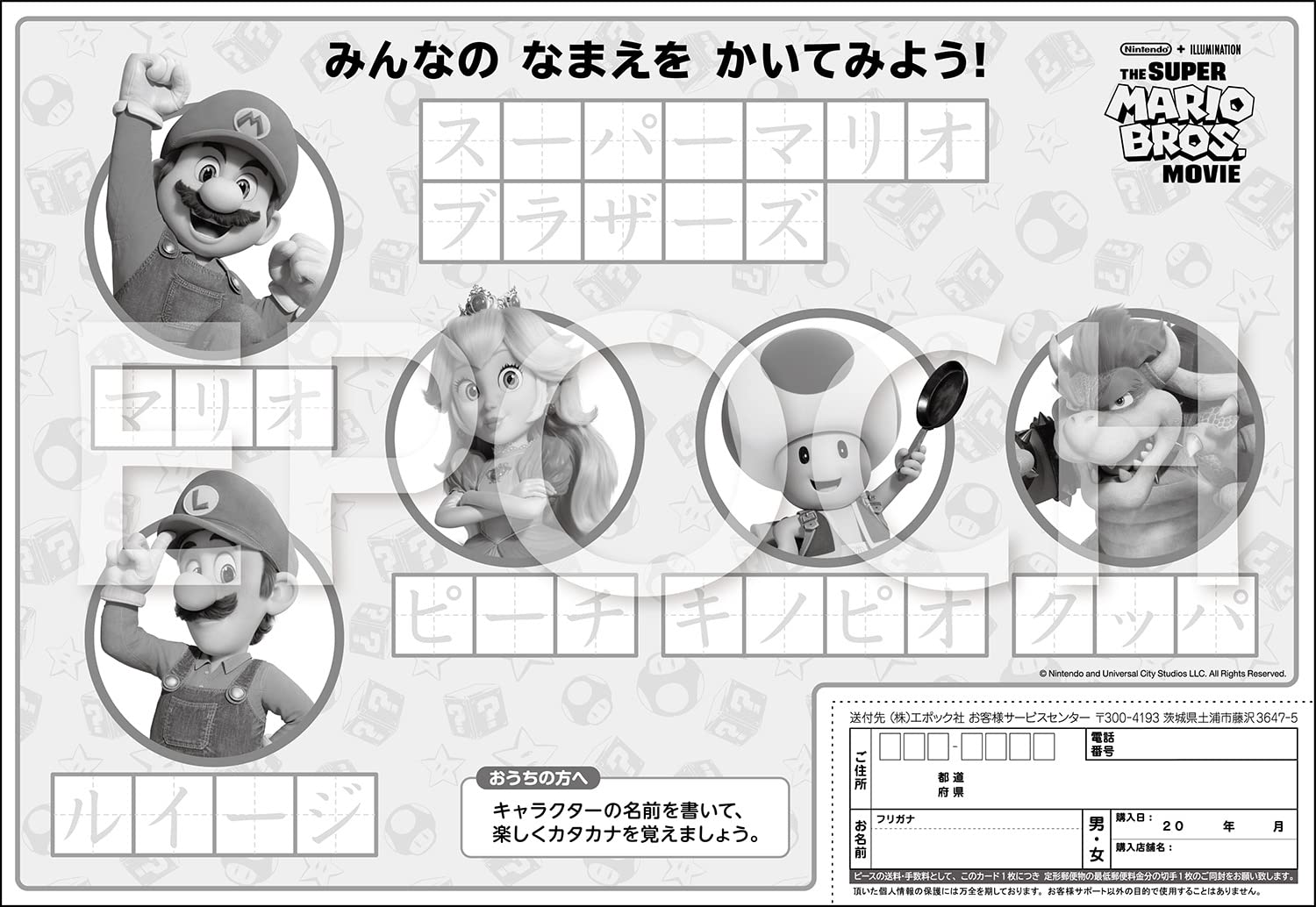 Epoch Super Mario Bros. Movie 63pc Puzzle 25-282- Japan Figure Store - #1 Bring To You The Best Japanese Goods