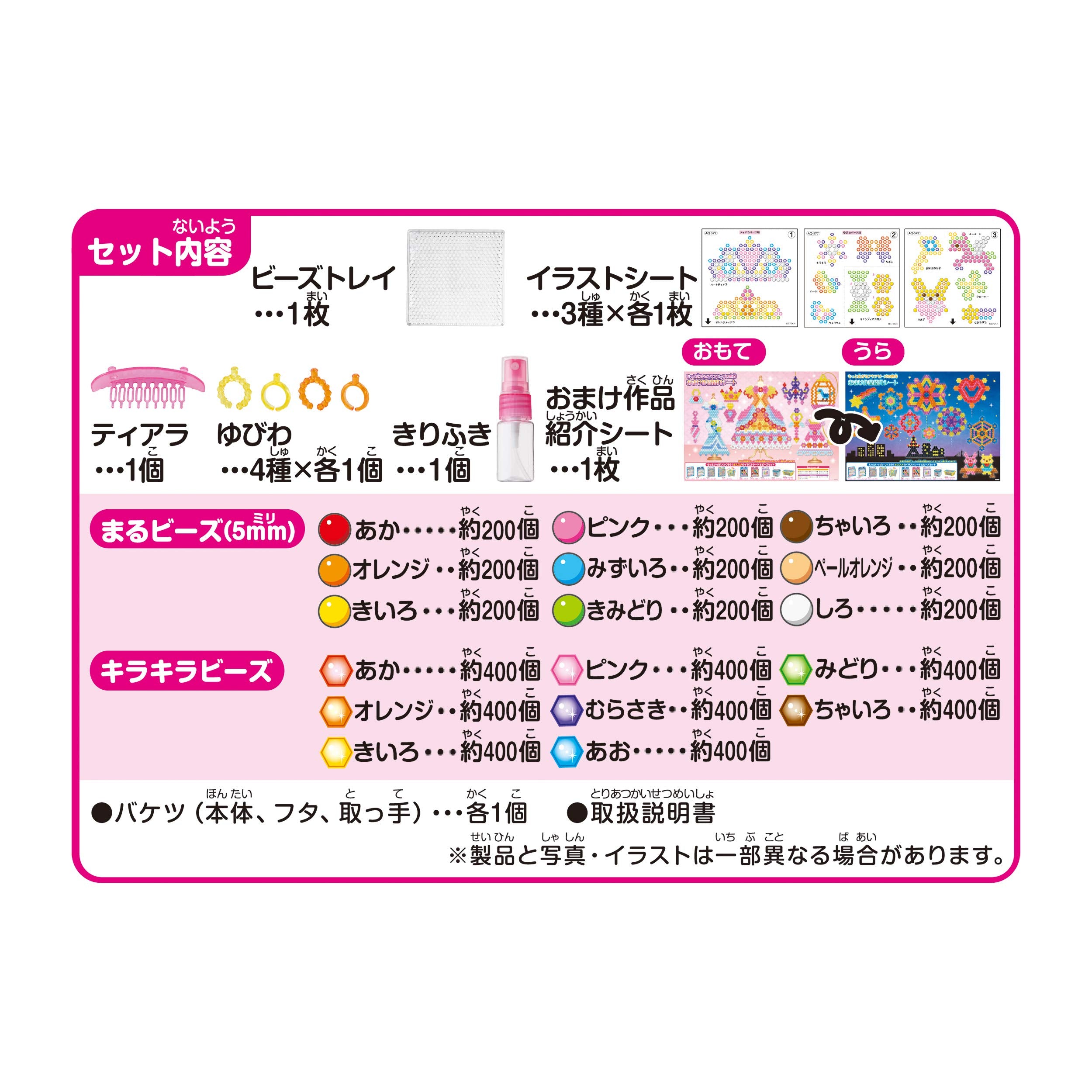 Epoch Aq-S77 Aqua Beads 5000 Beads Set Polypropylene Glitter Bucket- Japan Figure Store - #1 Bring To You The Best Japanese Goods