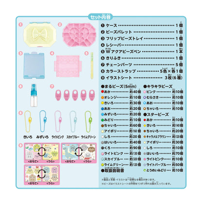 Epoch Aq-S86 Aqua Beads Sumikkogurashi Special Set- Japan Figure Store - #1 Bring To You The Best Japanese Goods