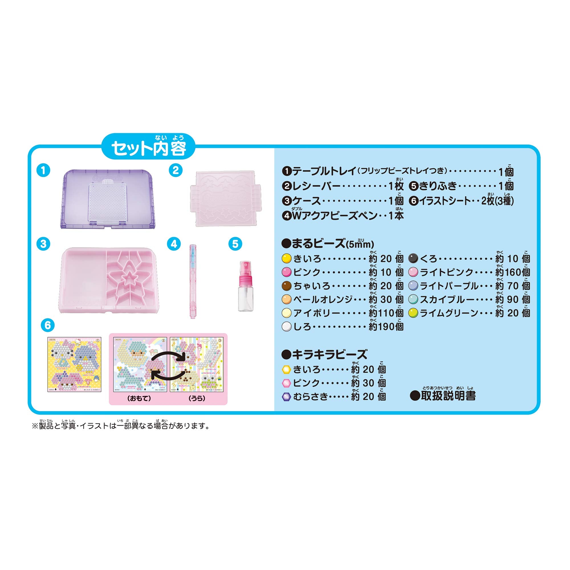 Epoch Aq-S78 Sanrio Characters Pastel Full Set Aqua Beads- Japan Figure Store - #1 Bring To You The Best Japanese Goods