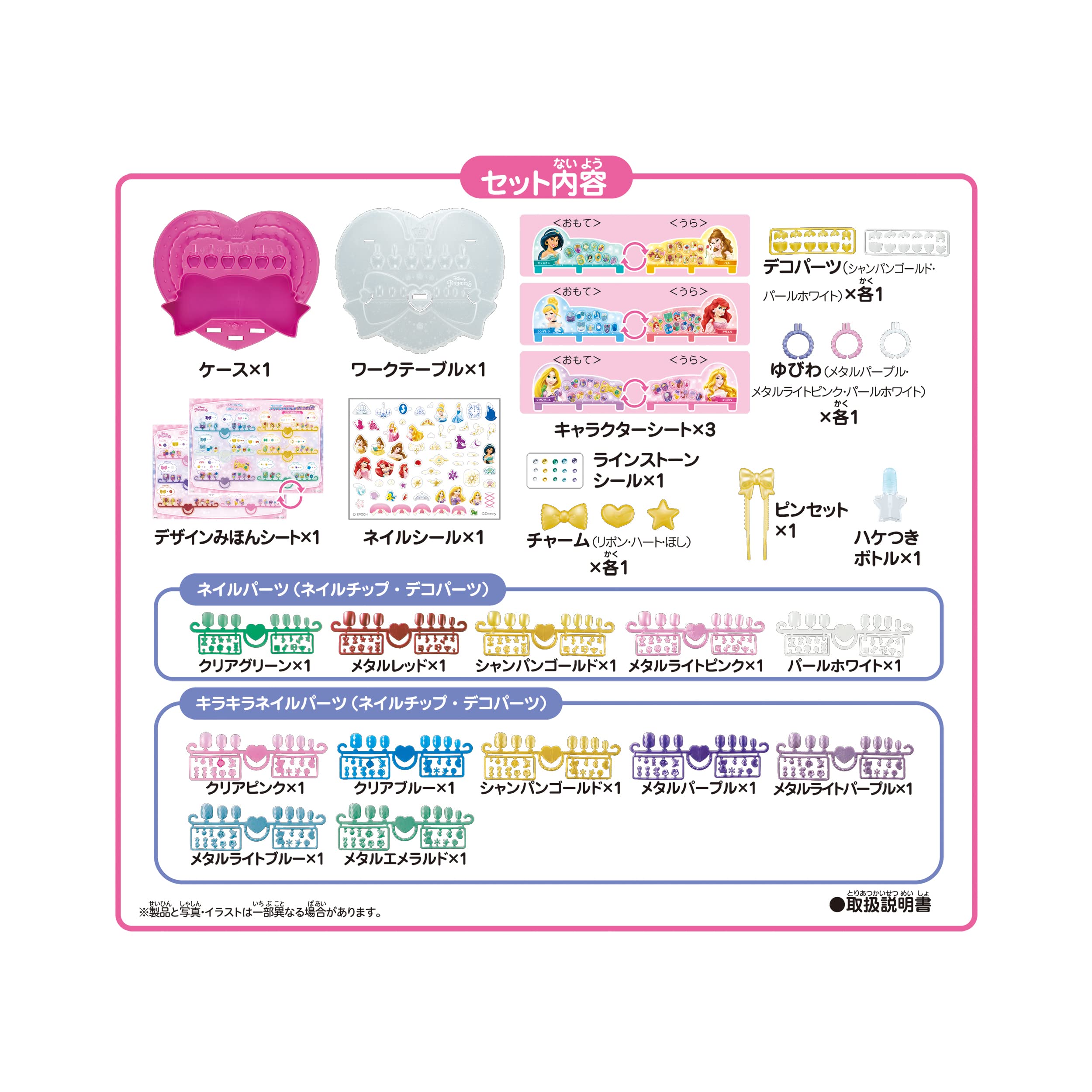 Epoch Aqua Nail Disney Aq-N06 Kirameki Dx Studio- Japan Figure Store - #1 Bring To You The Best Japanese Goods