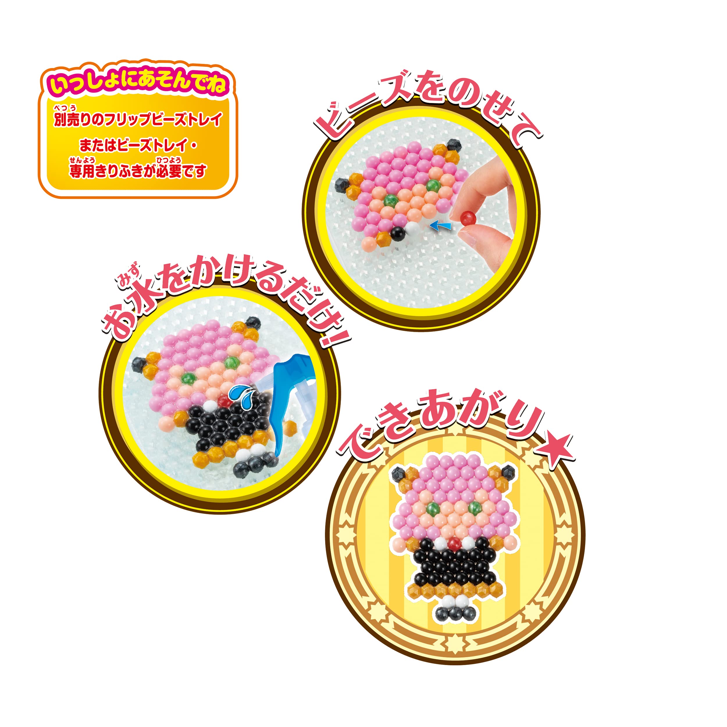 Epoch Aquabeads Spy Family Keychain Set Age 6+ Water Stick Toy Beads AQ-363- Japan Figure Store - #1 Bring To You The Best Japanese Goods