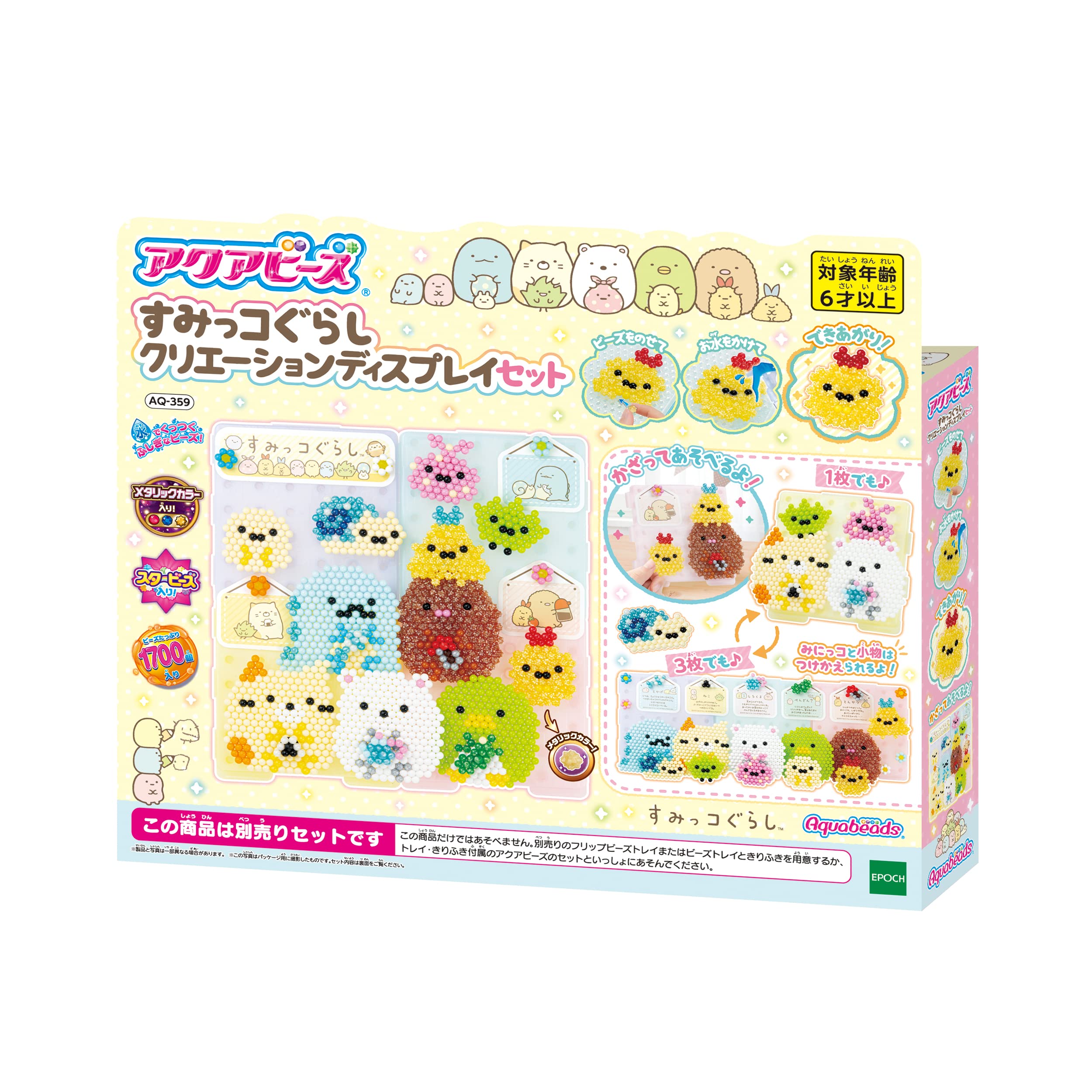 Epoch Aquabeads Character Set - Sumikko Gurashi Toy Beads for Kids Age 6 and Up- Japan Figure Store - #1 Bring To You The Best Japanese Goods