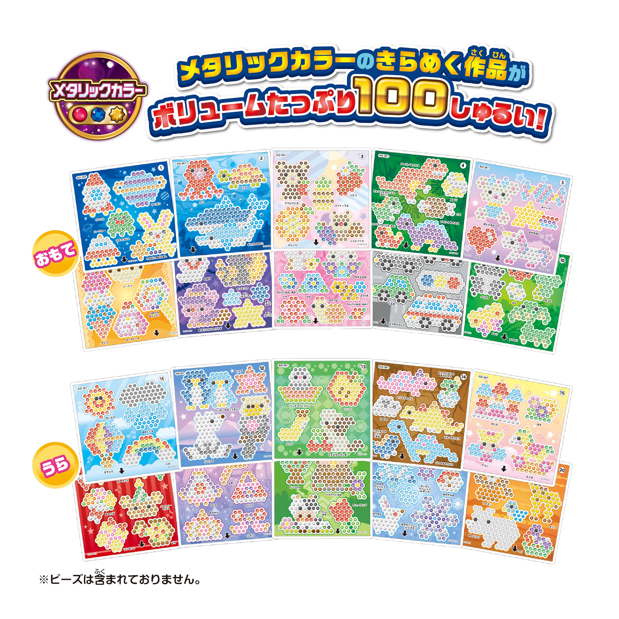 Epoch Aquabeads Metallic Color Illustration Set Water Sticks Toy for Ages 6 and up AQ-361- Japan Figure Store - #1 Bring To You The Best Japanese Goods