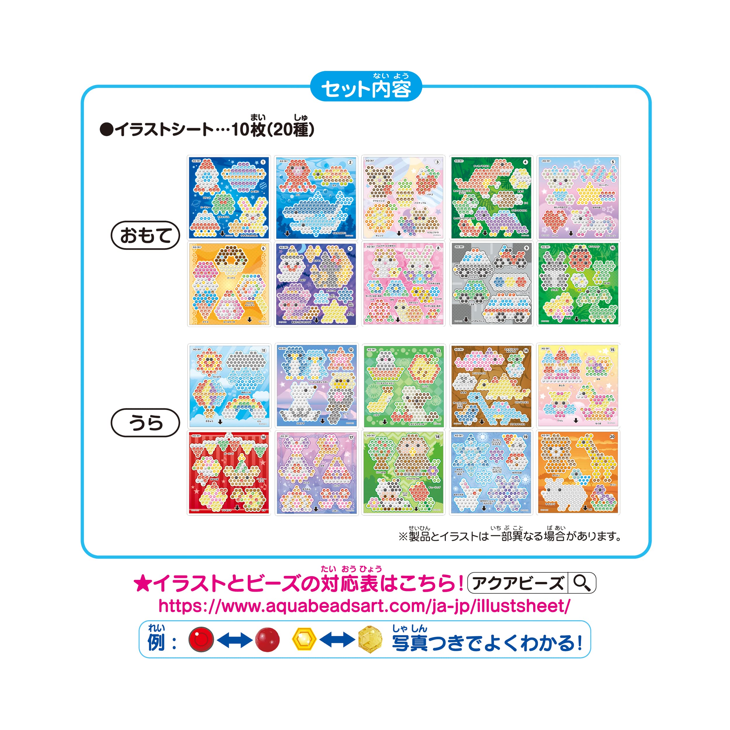 Epoch Aquabeads Metallic Color Illustration Set Water Sticks Toy for Ages 6 and up AQ-361- Japan Figure Store - #1 Bring To You The Best Japanese Goods