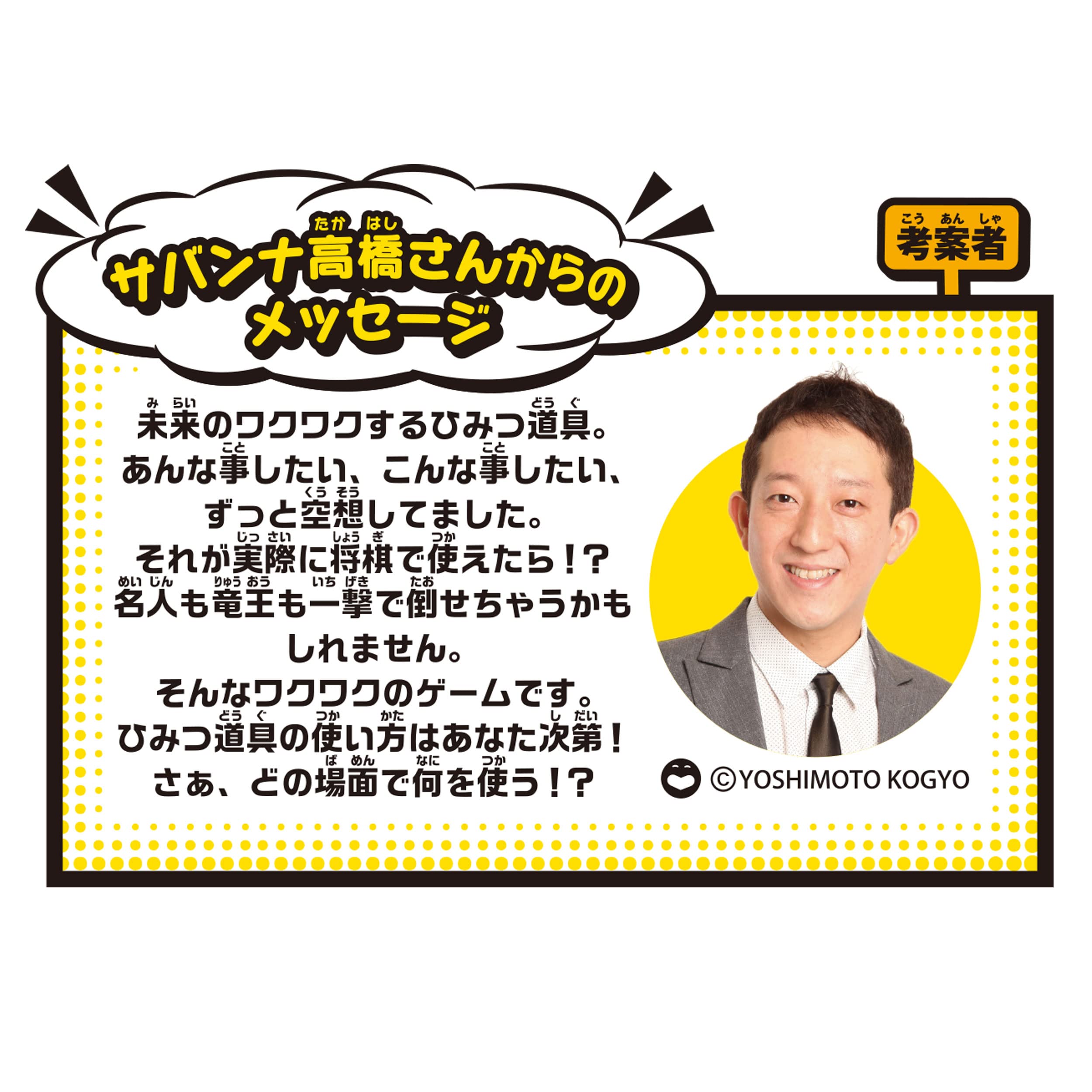 Epoch Doraemon St Mark Certified Shogi Toy Game for Ages 6 and Up Two Players- Japan Figure Store - #1 Bring To You The Best Japanese Goods