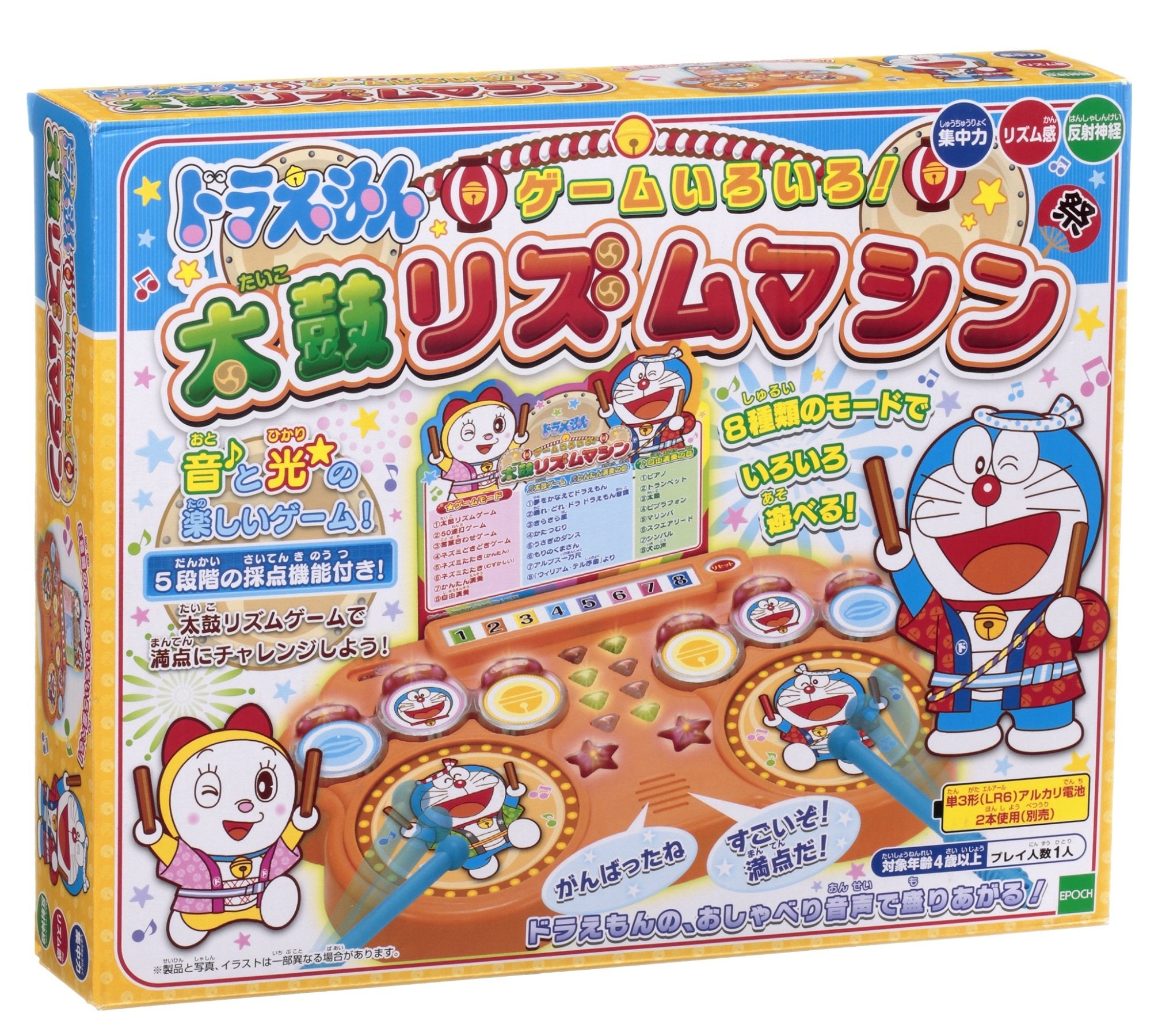 Epoch Doraemon Taiko Rhythm Game for Kids Certified St Mark Toy for Ages 4 and Up- Japan Figure Store - #1 Bring To You The Best Japanese Goods