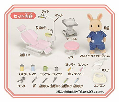 Epoch Epoch Sylvanian Families Shop Dentist Set H-14- Japan Figure Store - #1 Bring To You The Best Japanese Goods