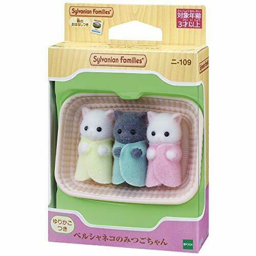 Epoch Persian Cat Triplets Sylvanian Families- Japan Figure Store - #1 Bring To You The Best Japanese Goods