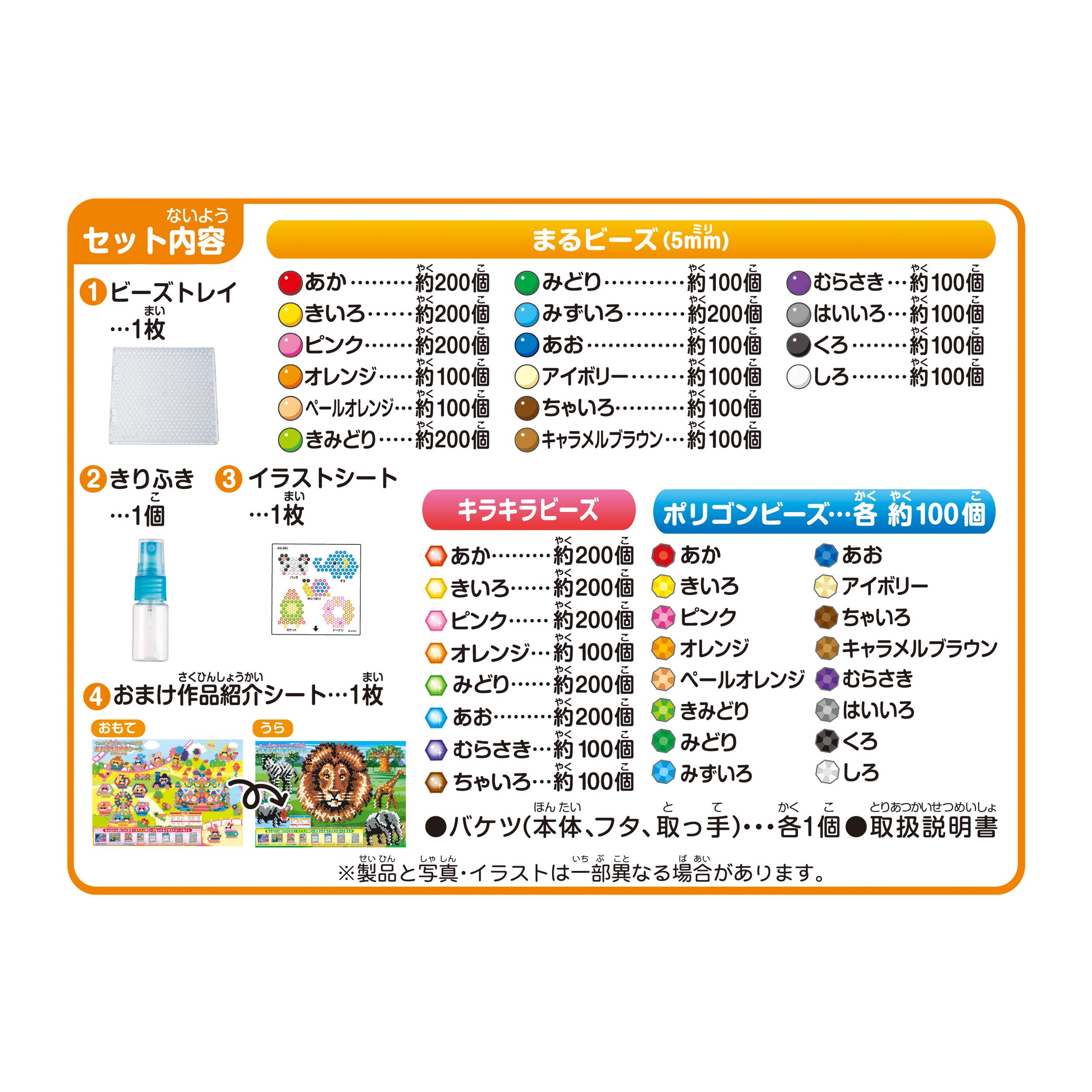 Epoch Aq-S63 5000 Plastic Cylindrical Aqua Beads Bucket Set- Japan Figure Store - #1 Bring To You The Best Japanese Goods