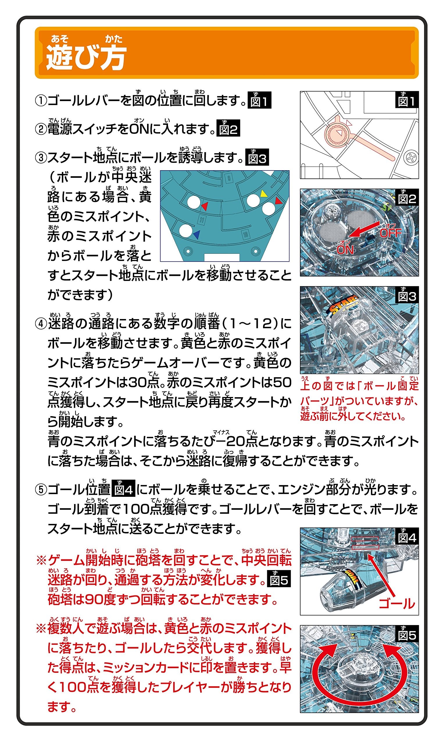 Epoch Star Wars 3D Millennium Falcon Maze Puzzle Game- Japan Figure Store - #1 Bring To You The Best Japanese Goods