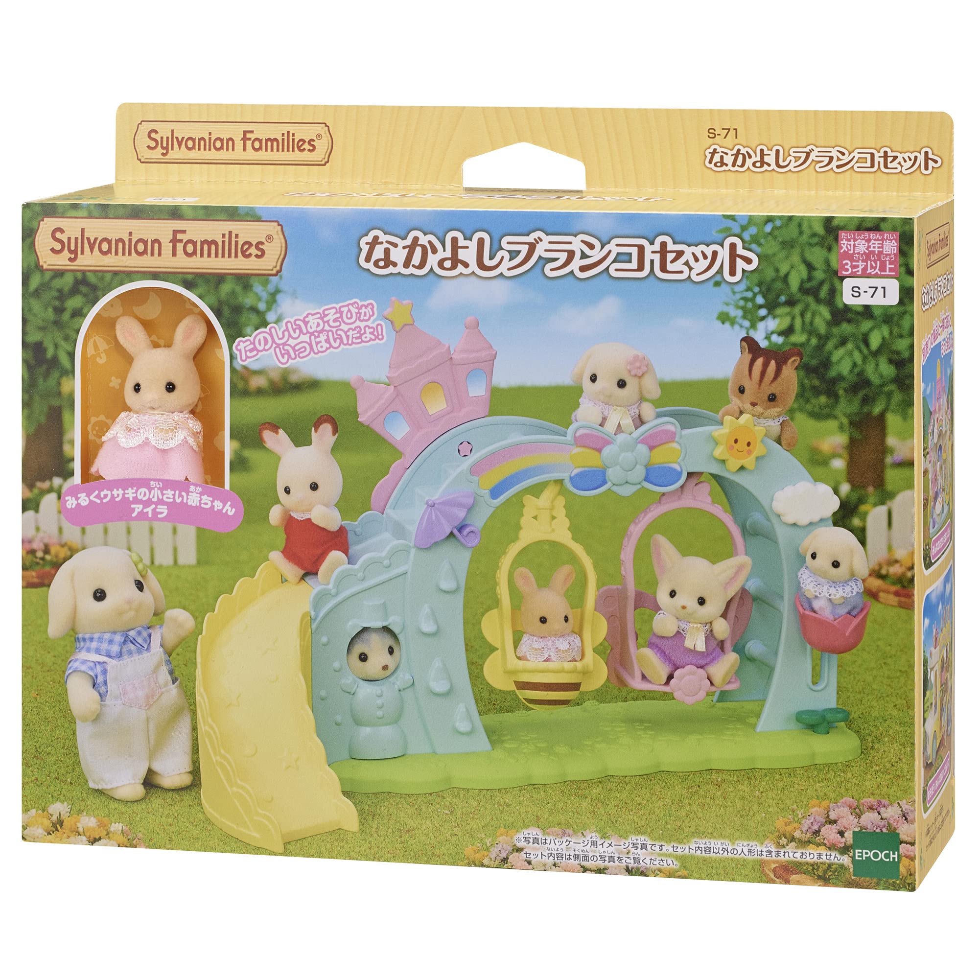 Epoch Sylvanian Families Playset S-71 St Mark Certified Ages 3+ Dollhouse Swing Set- Japan Figure Store - #1 Bring To You The Best Japanese Goods
