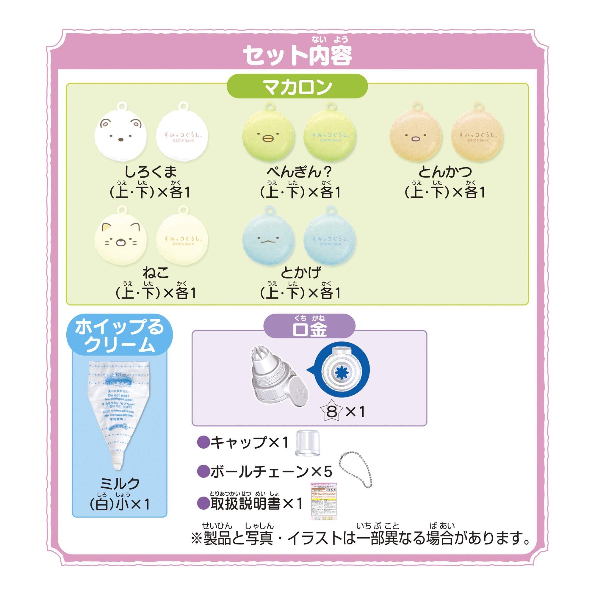 Epoch Macaron Play Set W-123 for Ages 8 and Up with Sumikko Gurashi Figures- Japan Figure Store - #1 Bring To You The Best Japanese Goods