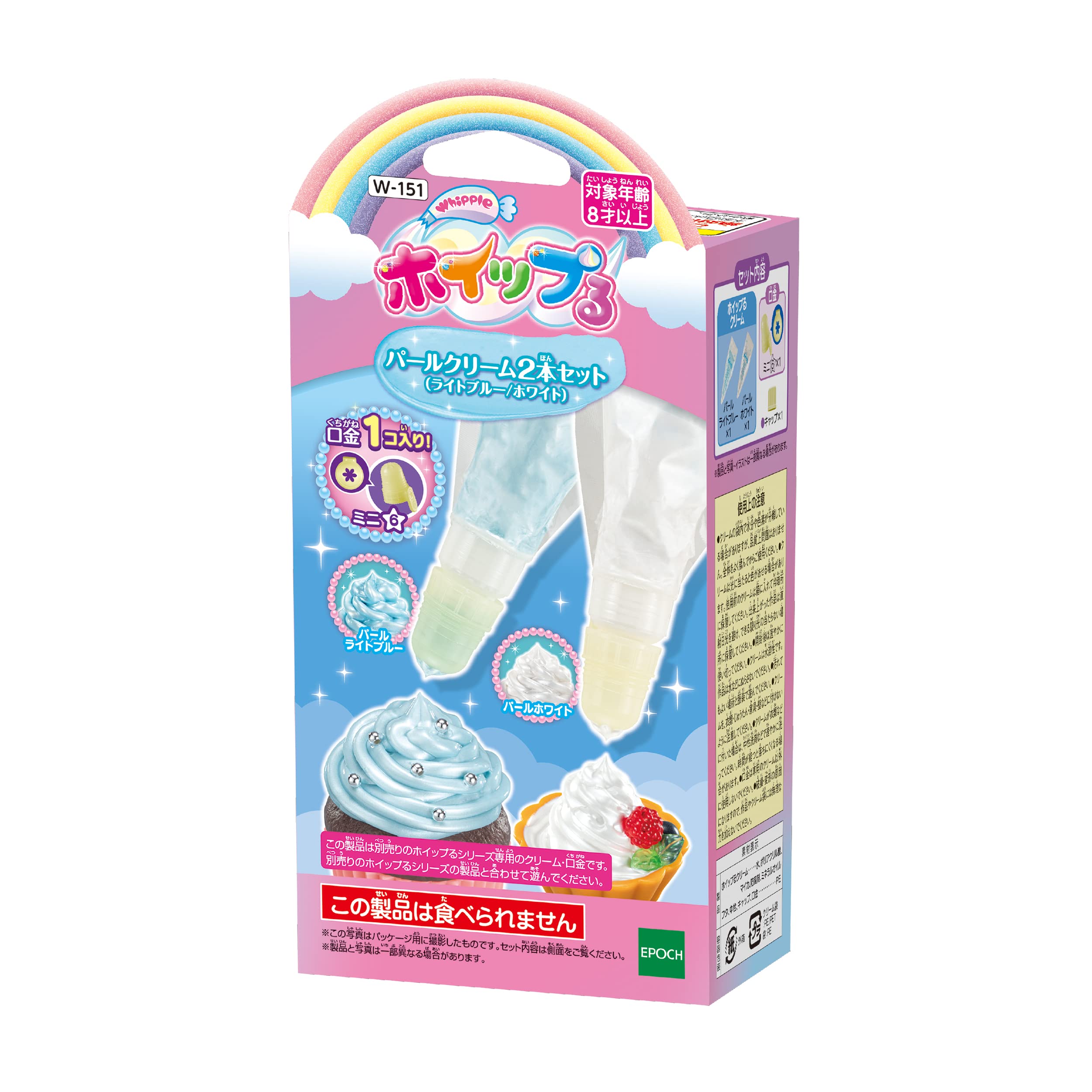 Epoch Whipple Pastry Chef Toy Set: 2 Pearl Creams in Light Blue/White W-151 Age 8+- Japan Figure Store - #1 Bring To You The Best Japanese Goods