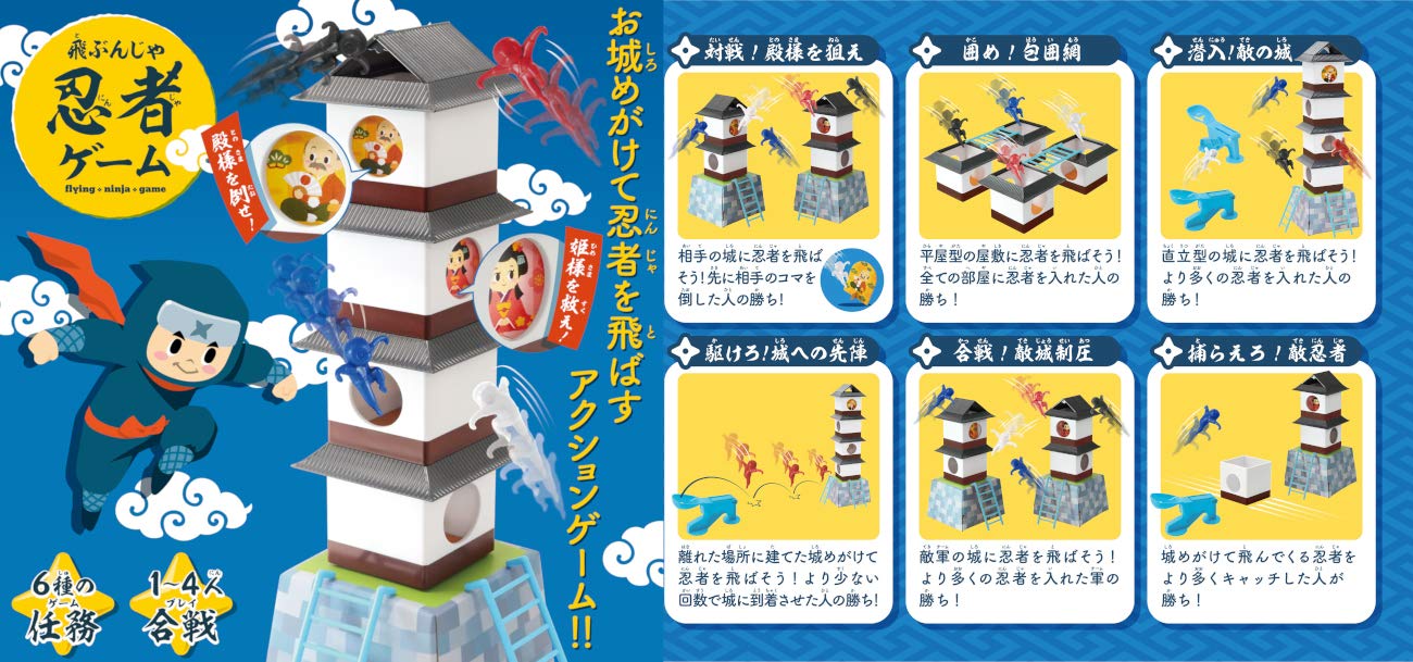 Eyeup Flying Ninja Game- Japan Figure Store - #1 Bring To You The Best Japanese Goods