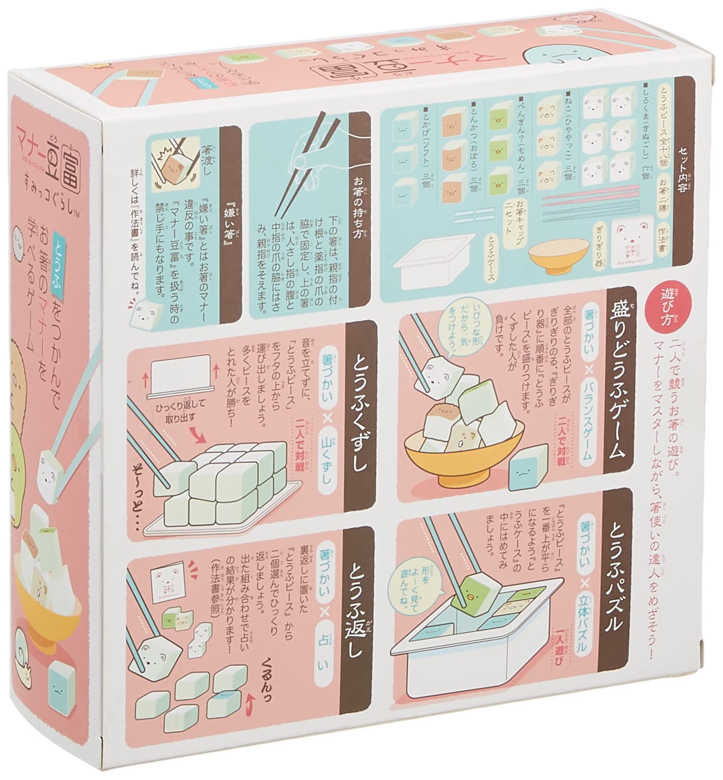 Eyeup Learning Chopstick Manners Tofu Sumikko Gurashi Game- Japan Figure Store - #1 Bring To You The Best Japanese Goods