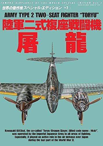 Famous Airplanes Of The World Vol.7 Army Type2 Two-seat Fighter Toryu Book - Japan Figure
