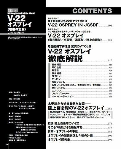 Famous Battle Plane In The World V-22 Osprey Augmented Revised Edition Book- Japan Figure Store - #1 Bring To You The Best Japanese Goods