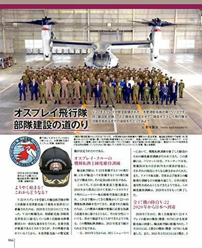 Famous Battle Plane In The World V-22 Osprey Augmented Revised Edition Book- Japan Figure Store - #1 Bring To You The Best Japanese Goods