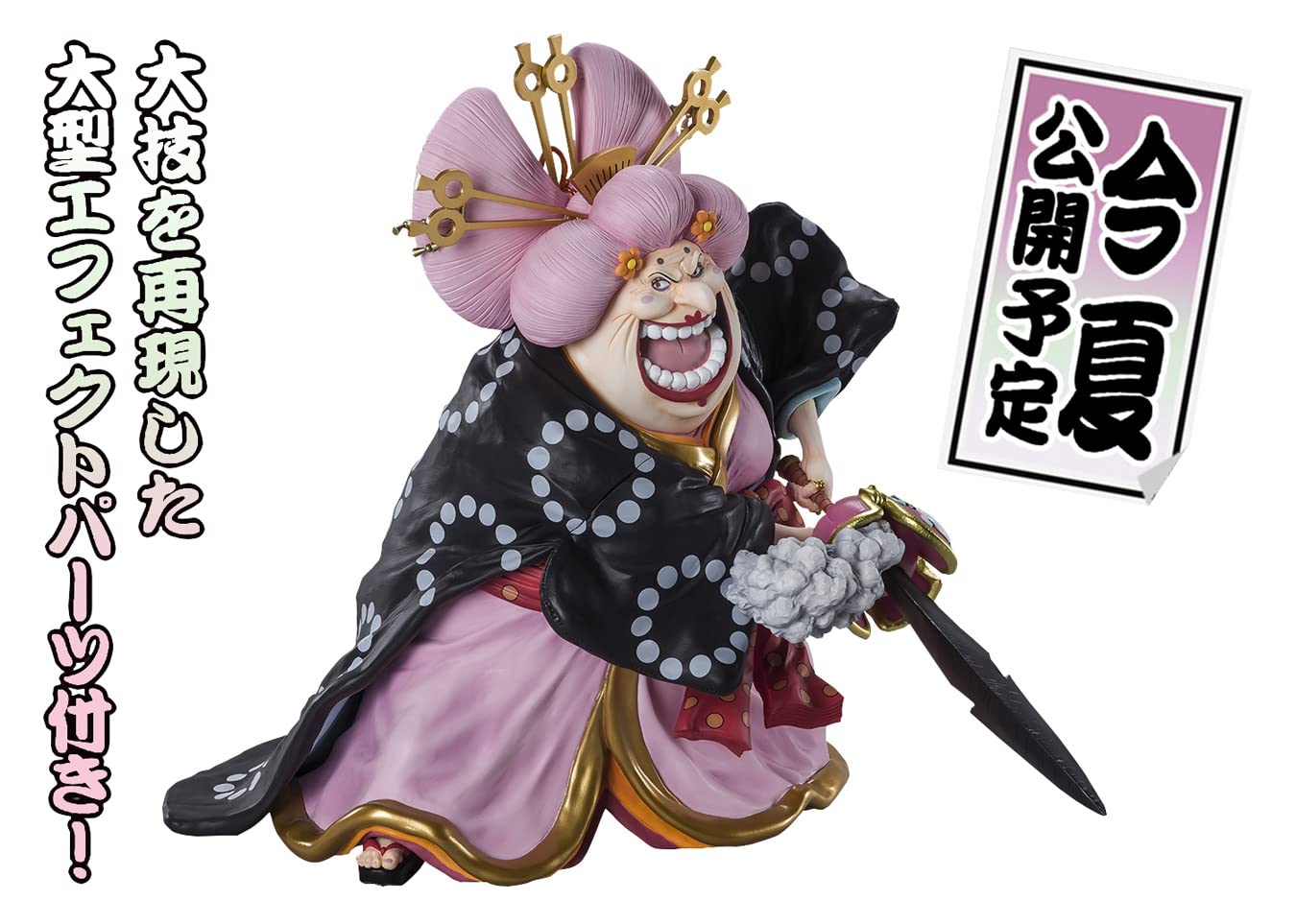 BANDAI - Figuarts Zero Charlotte Linlin 'Oiran O-Lin Onigashima Kaibutsu Kessen' - One Piece- Japan Figure Store - #1 Bring To You The Best Japanese Goods