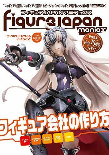 Figure Japan Maniacs Making Figures Book - Japan Figure