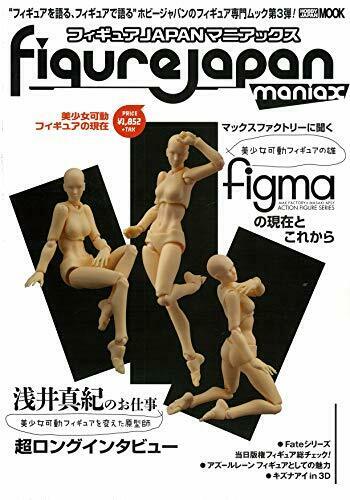 Figure Japan Maniacs The Present Of A Beautiful Girl Movable Figure Book- Japan Figure Store - #1 Bring To You The Best Japanese Goods