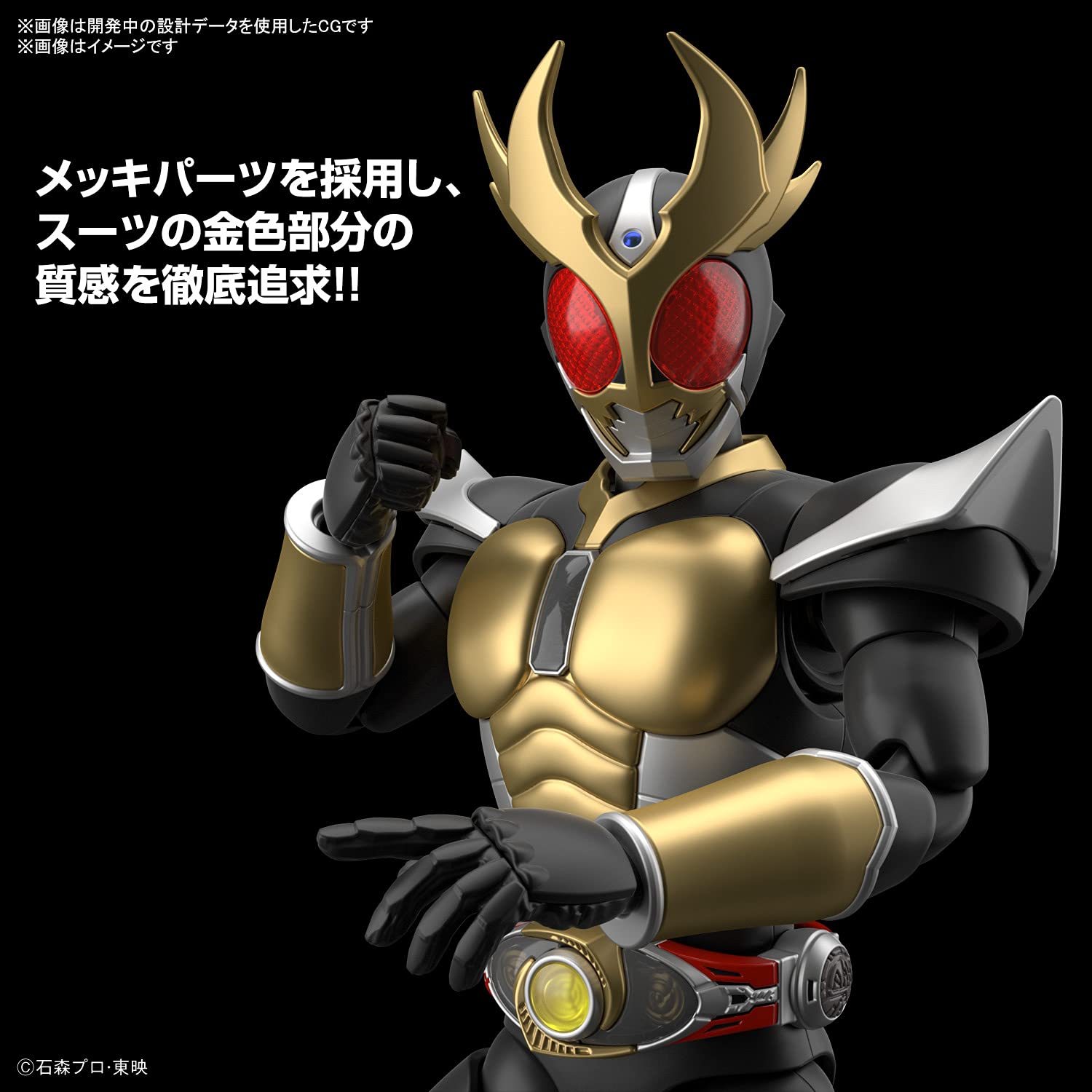 Bandai Spirits Figure Rise Standard Kamen Rider Agito Plastic Action Model Made In Japan- Japan Figure Store - #1 Bring To You The Best Japanese Goods