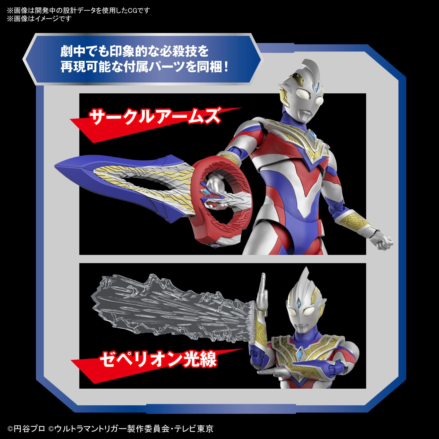 Bandai Spirits Figure Rise Standard Ultraman Trigger Multitype Plastic Action Model Made In Japan- Japan Figure Store - #1 Bring To You The Best Japanese Goods