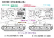 FINE MOLDS Fm32 Ija Medium Tank Type 4 Chi-To Prototype Version 1/35 Scale Kit- Japan Figure Store - #1 Bring To You The Best Japanese Goods