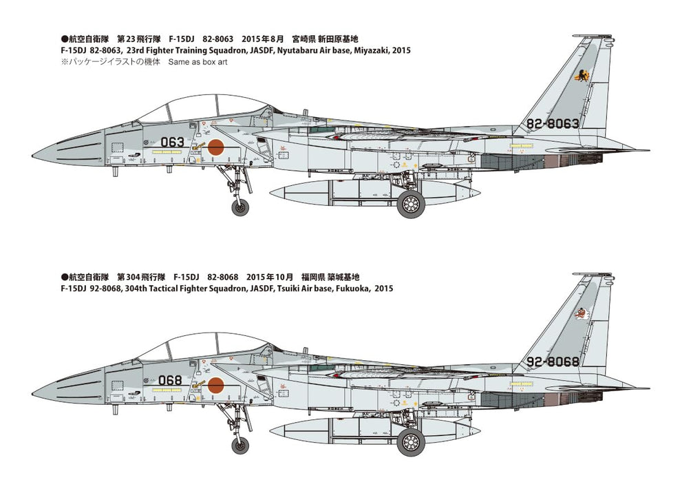 Fine Molds 1/72 Aircraft Series Japan Air Self-Defense Force F-15Dj Fighter Plastic Model Fp52- Japan Figure Store - #1 Bring To You The Best Japanese Goods