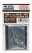 FINE MOLDS Mg38 Soviet Army 45Mm 20K Model 1932 Gun Barrel 1/35 Scale- Japan Figure Store - #1 Bring To You The Best Japanese Goods