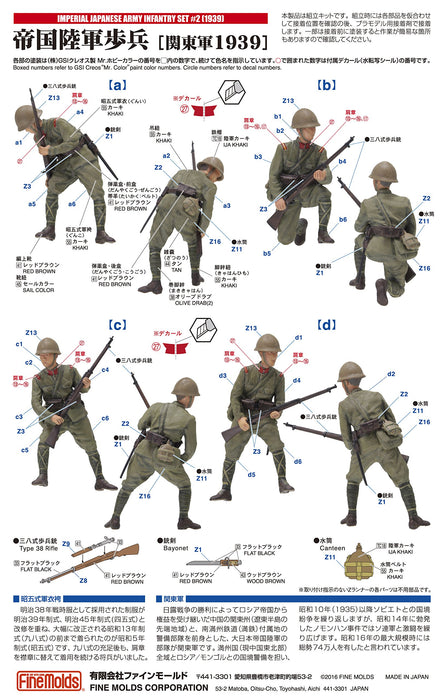FINE MOLDS Fm49 Imperial Japanese Army Infantry Set #2 1939 1/35 Scale- Japan Figure Store - #1 Bring To You The Best Japanese Goods