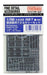 Fine Molds 1/700 Ship Accessories Japanese Navy Destroyer Accessory Set Plastic Model Parts Am07- Japan Figure Store - #1 Bring To You The Best Japanese Goods