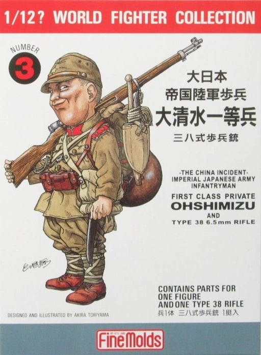 FINE MOLDS 1/12 Ww2 Ija Japanese Infantry Soldier Ohshimizu Plastic Model- Japan Figure Store - #1 Bring To You The Best Japanese Goods