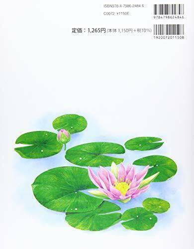 Flower Coloring Book Flowers That Decorate The Japanese Garden- Japan Figure Store - #1 Bring To You The Best Japanese Goods