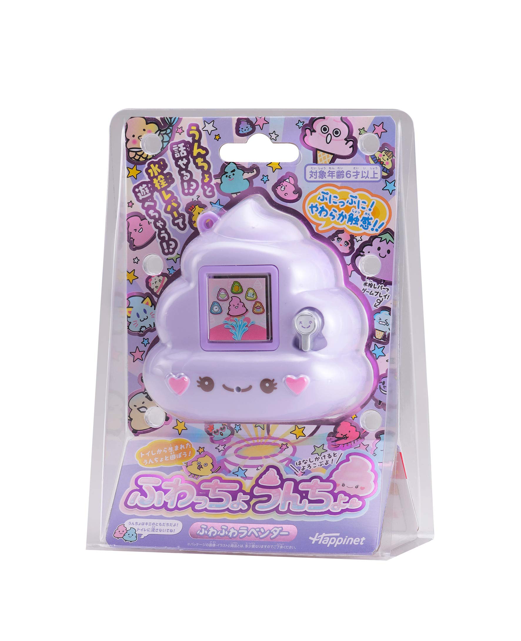 Happinet Fluffy Poop Fluffy Lavender Japanese Cute Poop Game Play Made In Japan- Japan Figure Store - #1 Bring To You The Best Japanese Goods