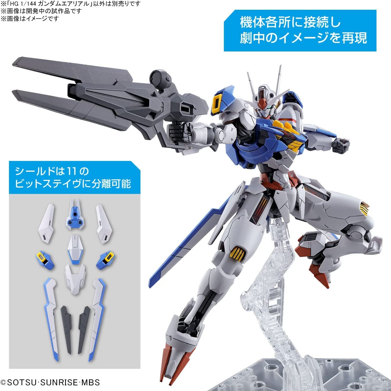 Bandai Spirits Aerial From Mobile Suit Gundam: The Witch From Mercury Japanese Figure- Japan Figure Store - #1 Bring To You The Best Japanese Goods