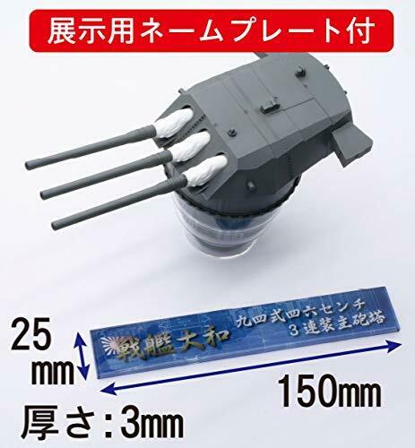 Fujimi Battleship Yamato Type 94 46cm Triple Main Gun Turret 1/200 Model Kit- Japan Figure Store - #1 Bring To You The Best Japanese Goods