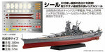 Fujimi Model 1/700 Ship Next Series No.3 Japanese Navy Battleship Kii- Japan Figure Store - #1 Bring To You The Best Japanese Goods