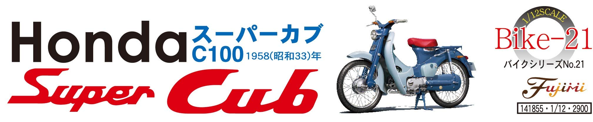 Fujimi 1/12 Bike Series No. 21 Honda Super Cub C100 1958 Japanese Cub Model- Japan Figure Store - #1 Bring To You The Best Japanese Goods