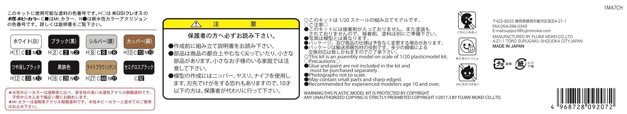 FUJIMI Gp20 Sauber C31 Japan/ Spain/ Germany Gp 1/20 Scale Kit- Japan Figure Store - #1 Bring To You The Best Japanese Goods