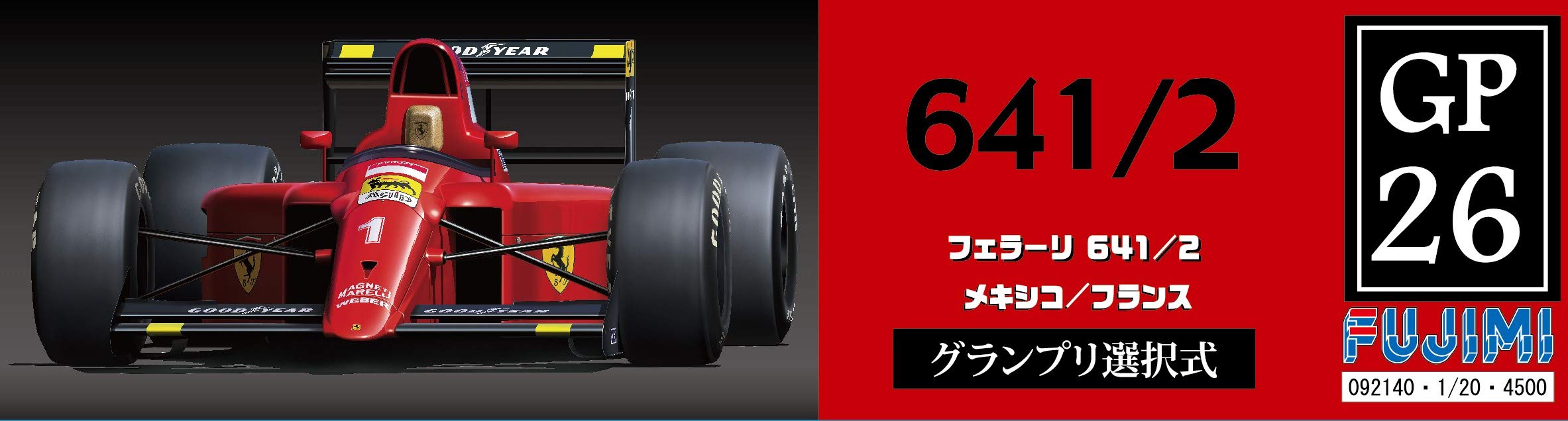 Fujimi Gp26 Ferrari 641/2 (Mexico Gp / France Gp) 1/20 Japanese Scale Racing Car Kit- Japan Figure Store - #1 Bring To You The Best Japanese Goods