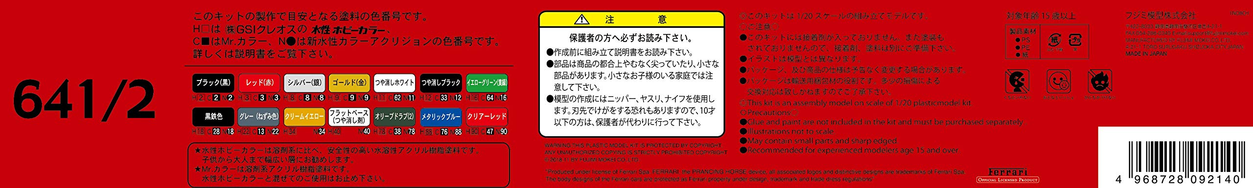 Fujimi Gp26 Ferrari 641/2 (Mexico Gp / France Gp) 1/20 Japanese Scale Racing Car Kit- Japan Figure Store - #1 Bring To You The Best Japanese Goods