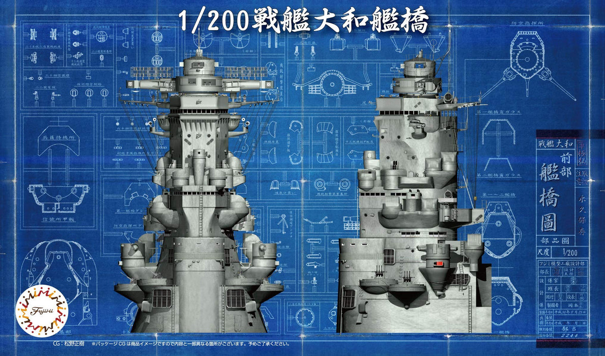 Fujimi Model 1/200 Equipment Series No.2 Battleship Yamato Bridge Plastic Model Equipment 2- Japan Figure Store - #1 Bring To You The Best Japanese Goods