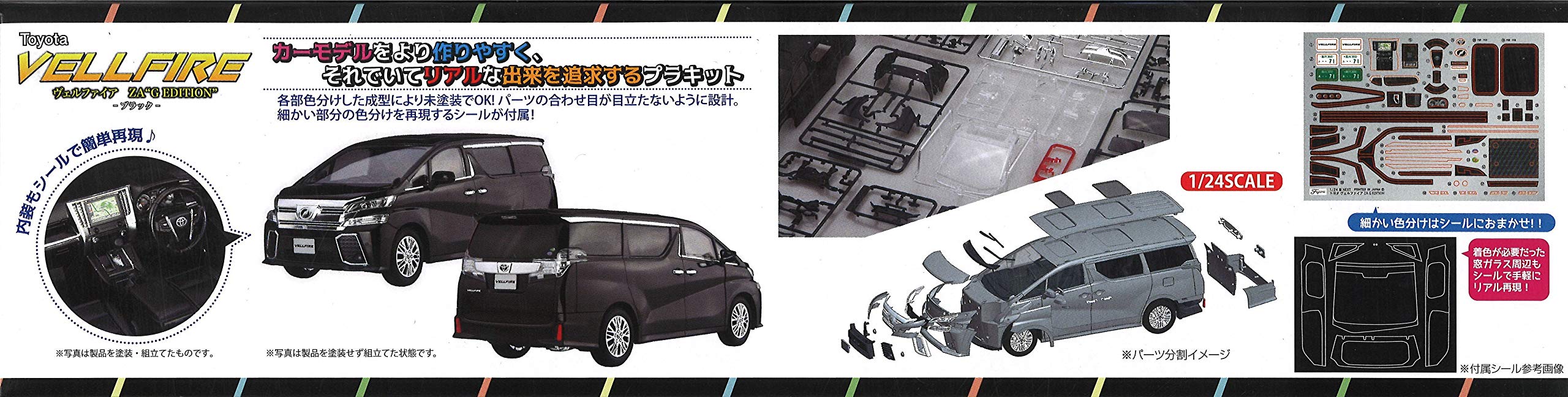 FUJIMI Next Car 1/24 Vellfire Za G Edition Black Pre-Painted Plastic Model- Japan Figure Store - #1 Bring To You The Best Japanese Goods
