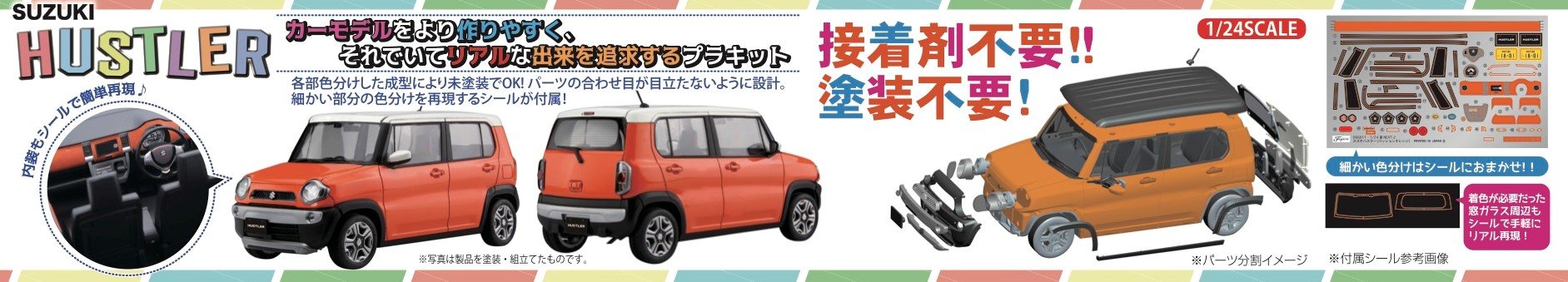 FUJIMI 066011 Suzuki Hustler Passion Orange 1/24 Scale Kit- Japan Figure Store - #1 Bring To You The Best Japanese Goods