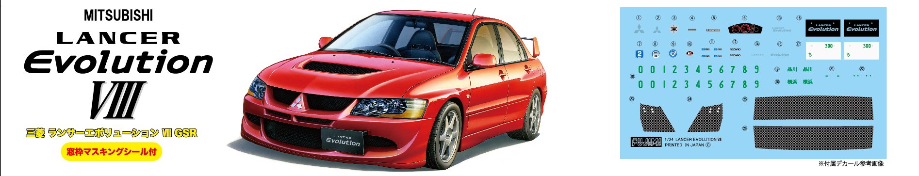 Fujimi Model 1/24 Inch Up Series No.180 Mitsubishi Lancer Evolution Viii Gsr Plastic Model Id180- Japan Figure Store - #1 Bring To You The Best Japanese Goods